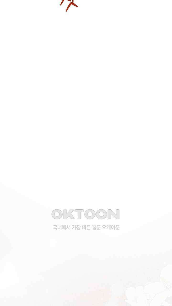 삼켜지는 밤 7화 2