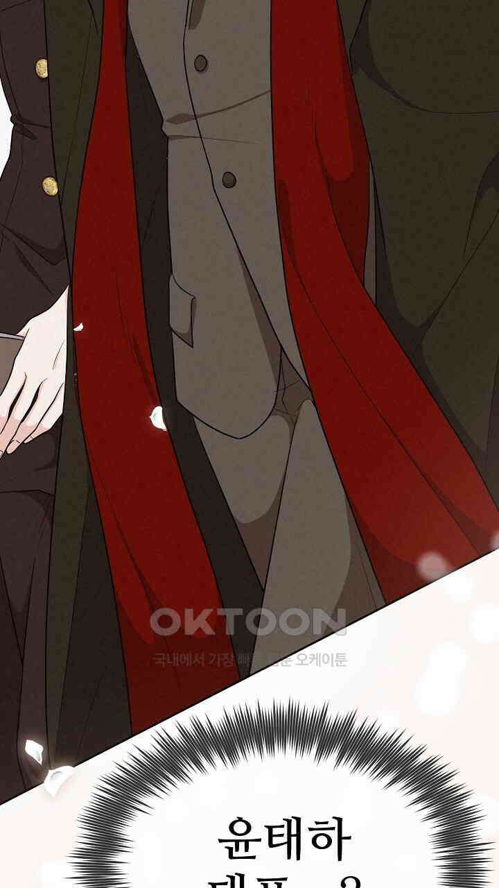 삼켜지는 밤 7화 5