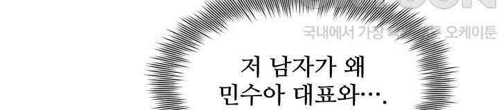 삼켜지는 밤 7화 8