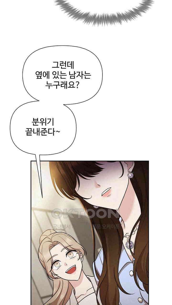 삼켜지는 밤 7화 9