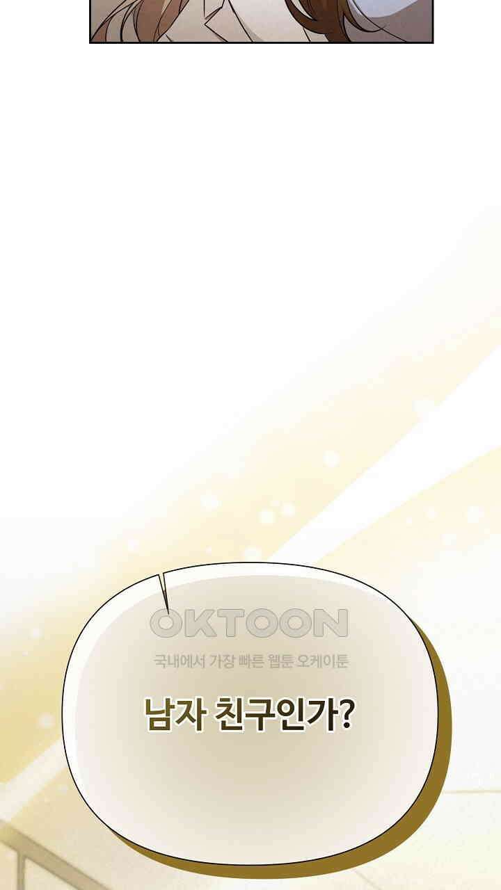 삼켜지는 밤 7화 10