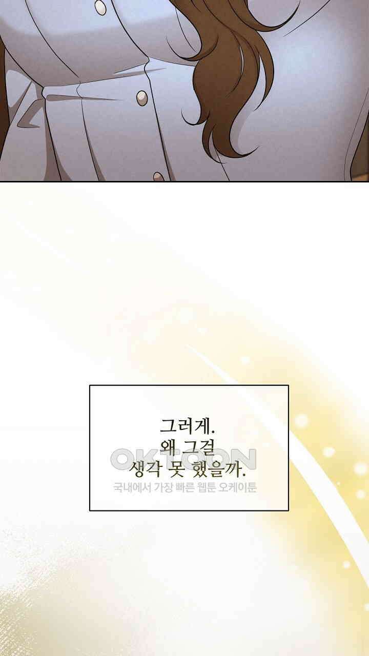 삼켜지는 밤 7화 13