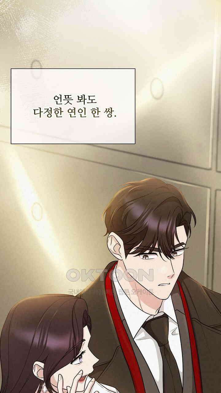 삼켜지는 밤 7화 14