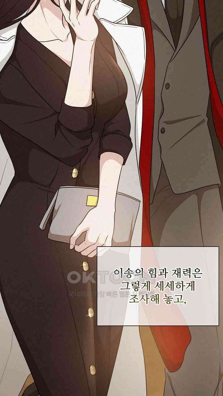 삼켜지는 밤 7화 15