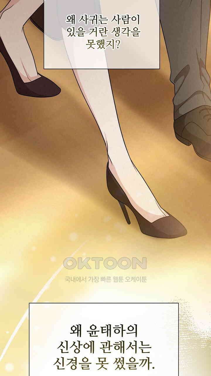 삼켜지는 밤 7화 17