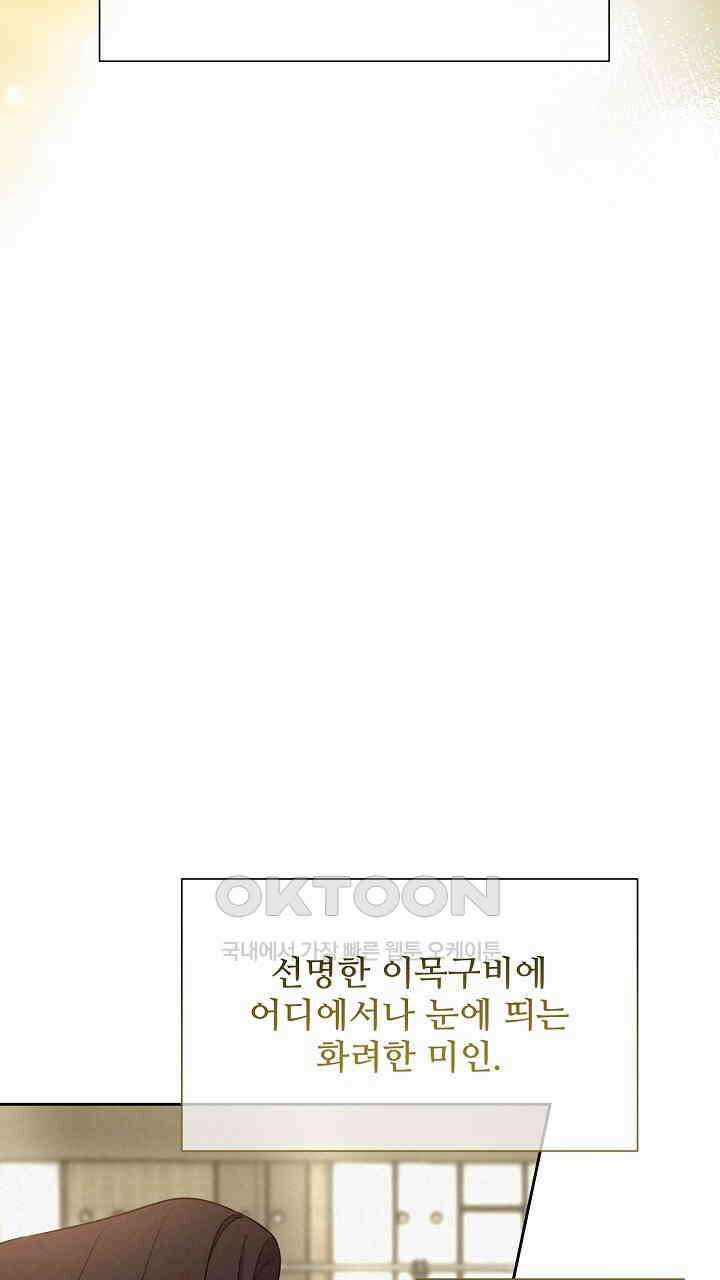 삼켜지는 밤 7화 18