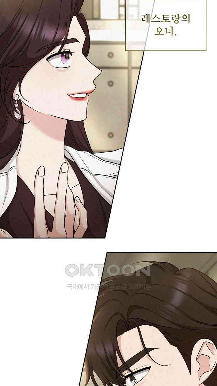 삼켜지는 밤 7화 19