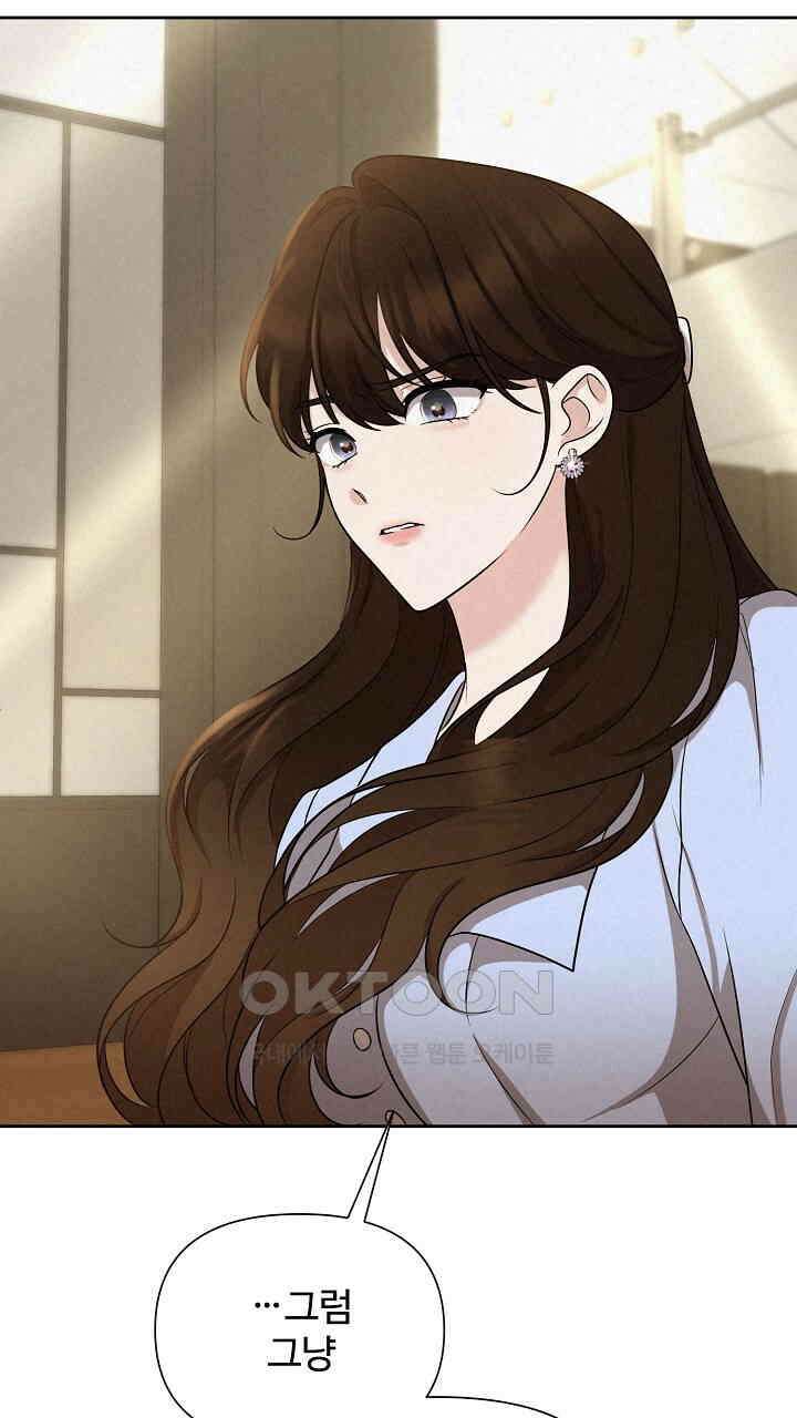 삼켜지는 밤 7화 22