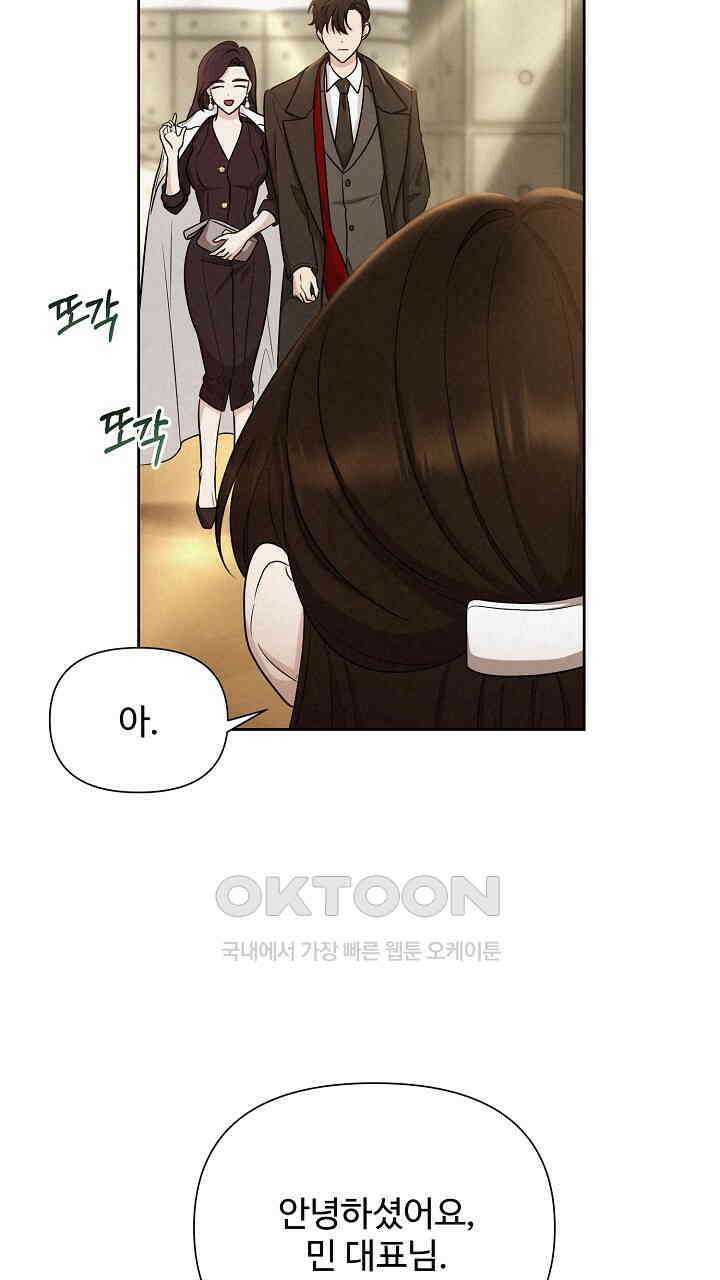 삼켜지는 밤 7화 25