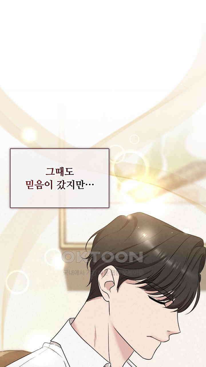 삼켜지는 밤 17화 1