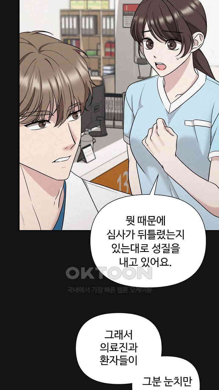 삼켜지는 밤 17화 10
