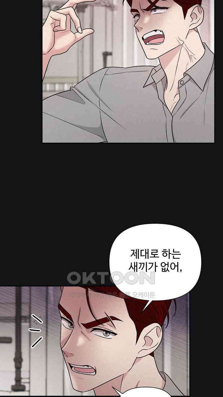 삼켜지는 밤 17화 15