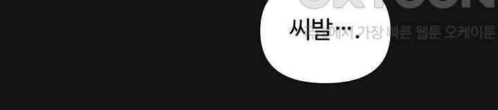 삼켜지는 밤 17화 16