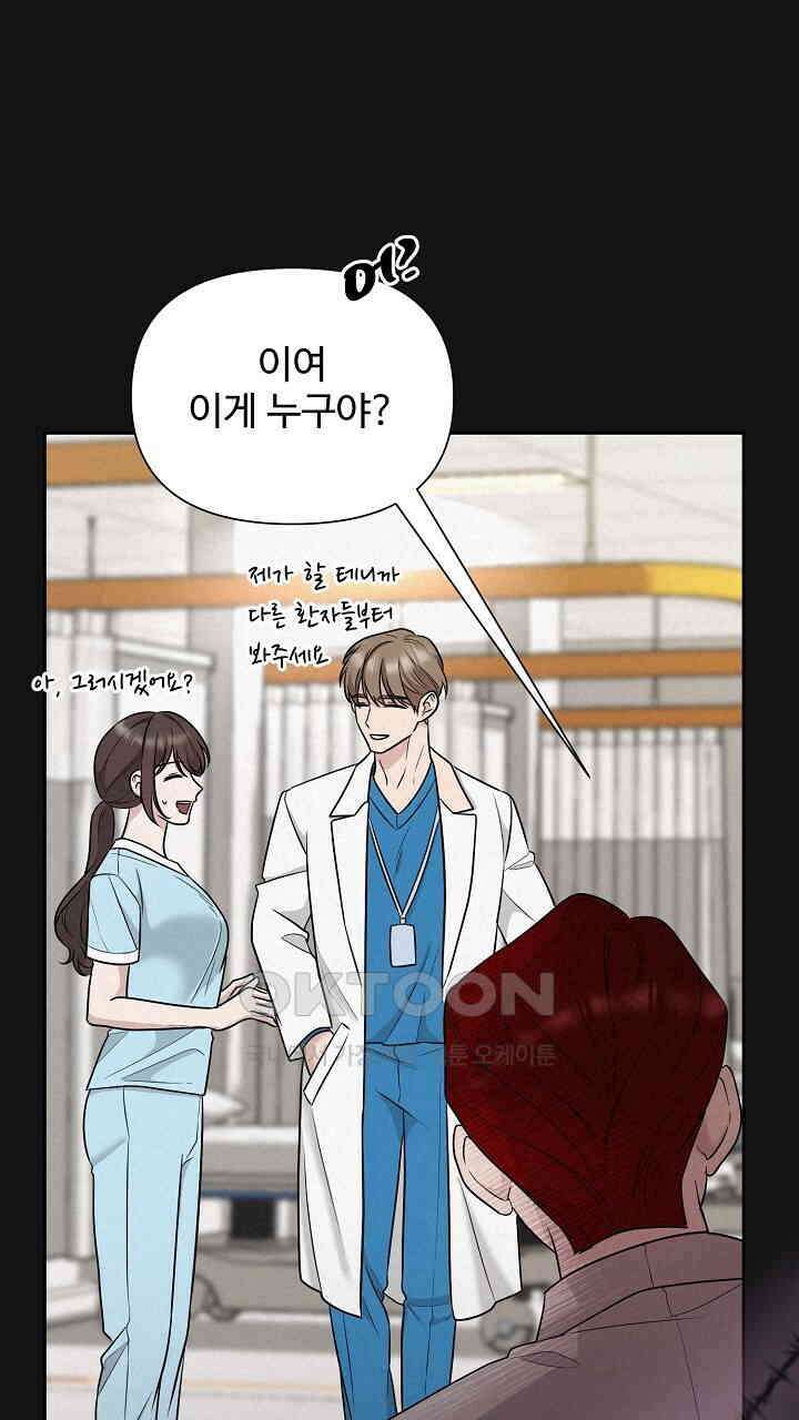 삼켜지는 밤 17화 17