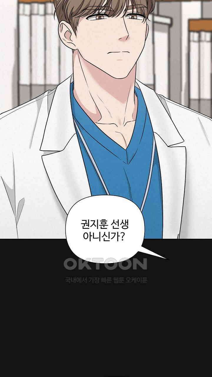 삼켜지는 밤 17화 19
