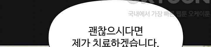 삼켜지는 밤 17화 20