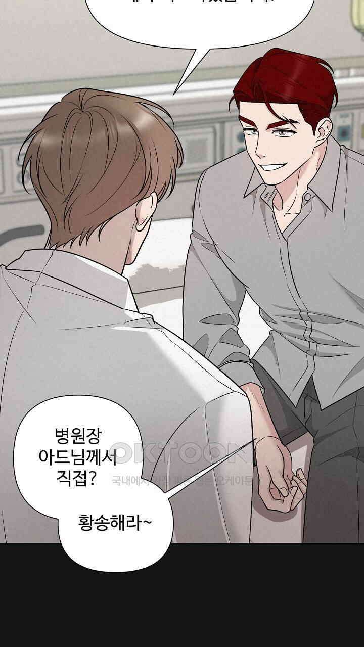 삼켜지는 밤 17화 21