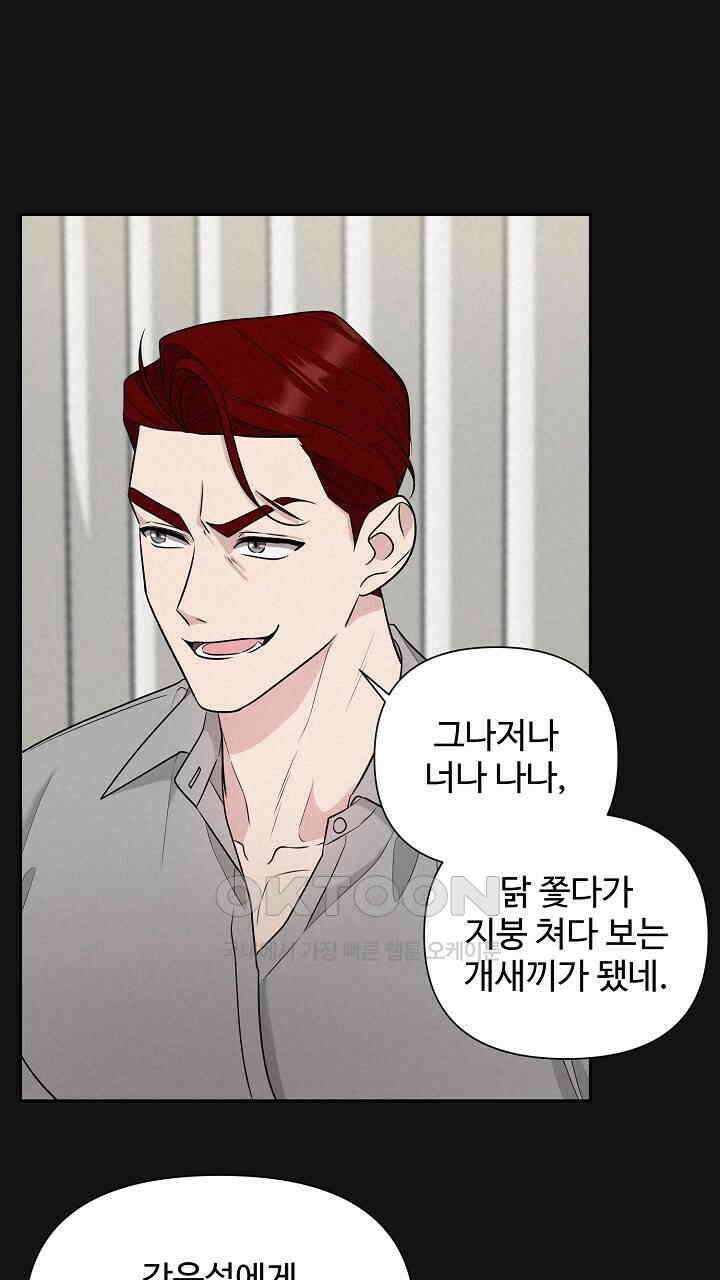 삼켜지는 밤 17화 22