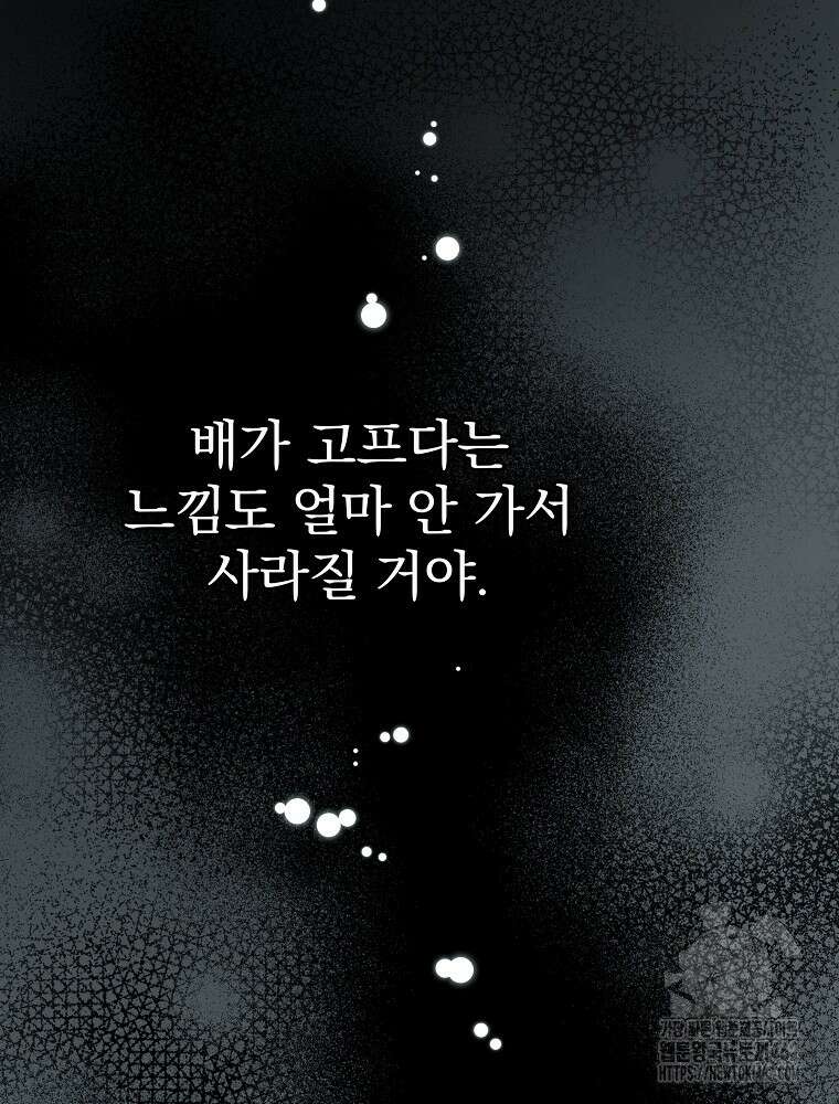 천재 궁수의 스트리밍 45화 31