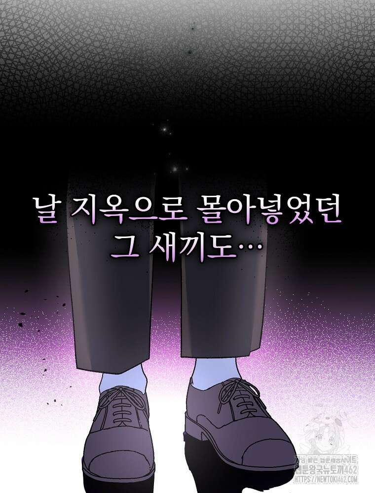 천재 궁수의 스트리밍 45화 35