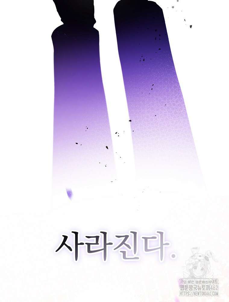 천재 궁수의 스트리밍 45화 36