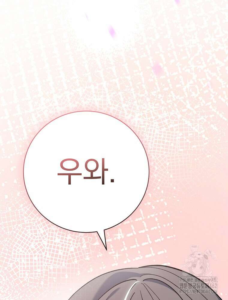 천재 궁수의 스트리밍 45화 37