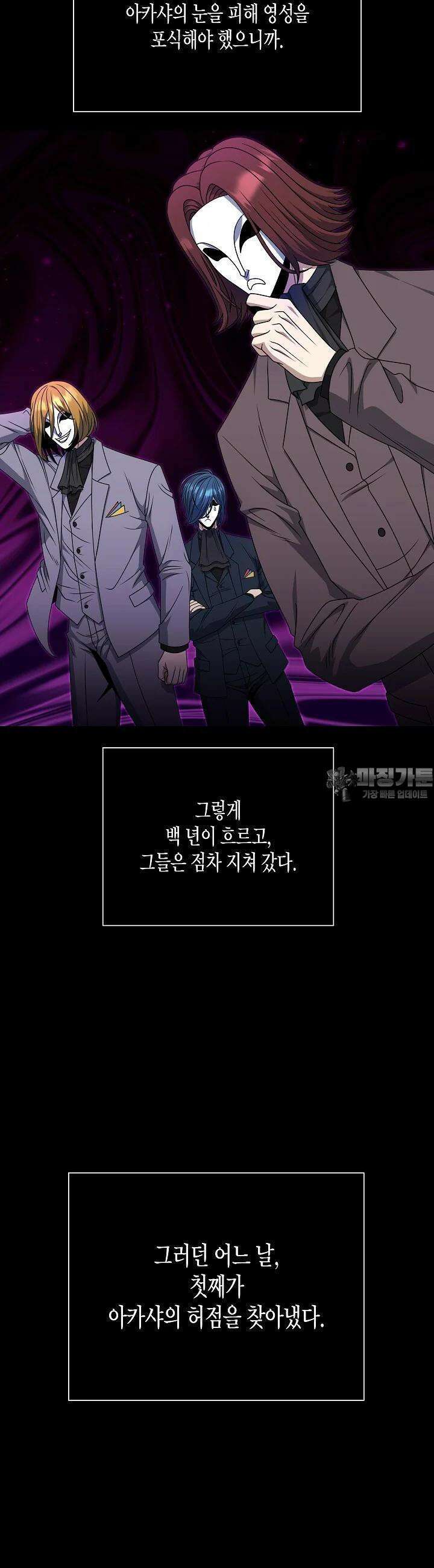 레벨업하기 싫은 천마님 62화 7