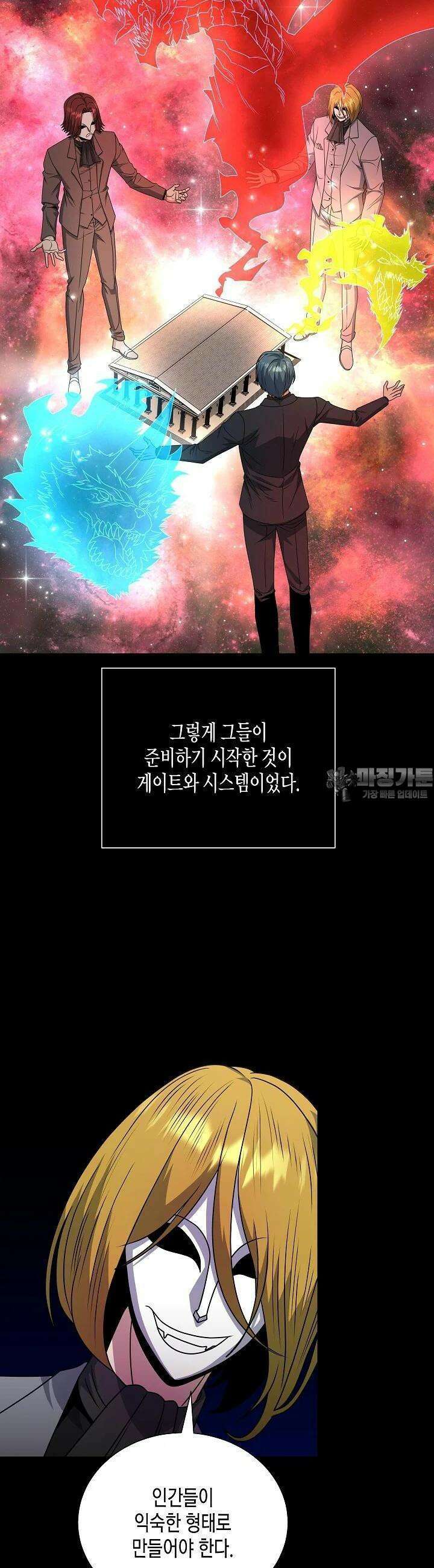 레벨업하기 싫은 천마님 62화 18