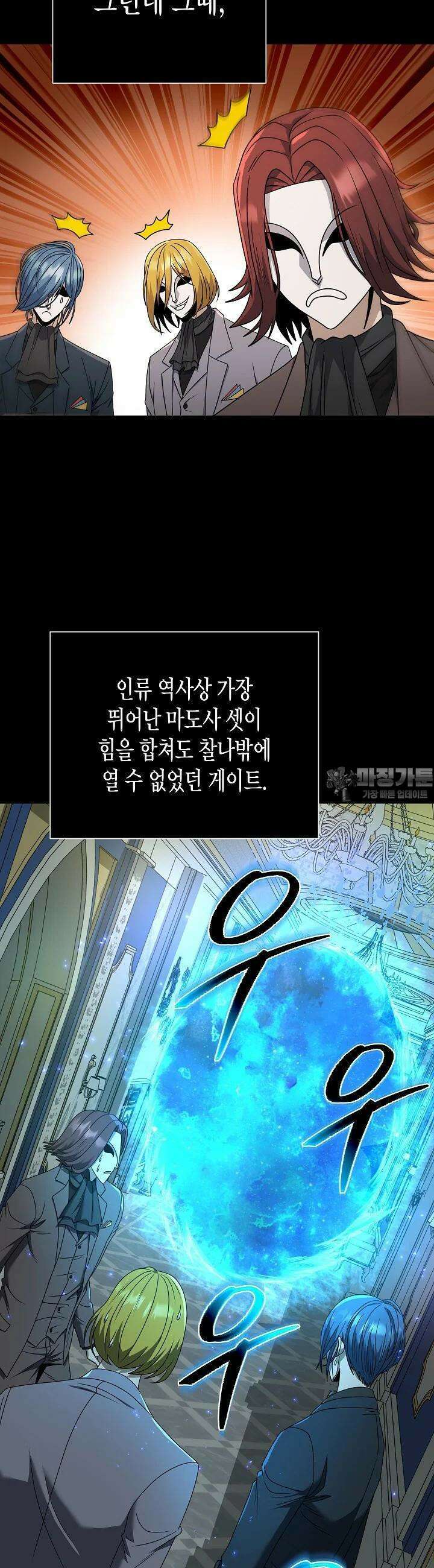 레벨업하기 싫은 천마님 62화 21