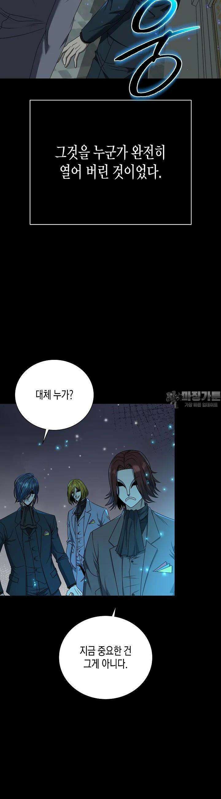 레벨업하기 싫은 천마님 62화 22