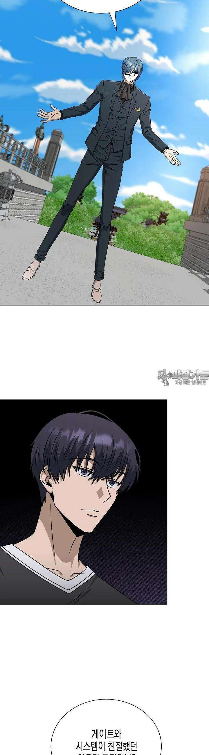 레벨업하기 싫은 천마님 62화 24