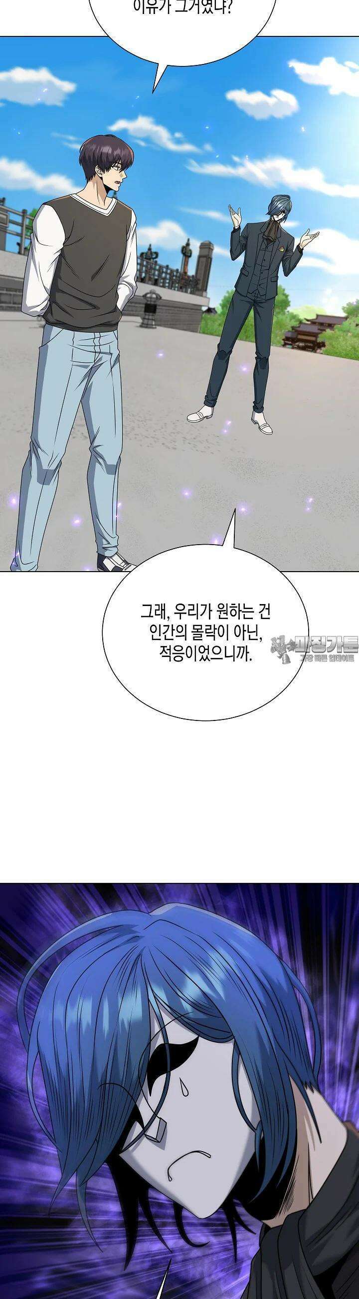 레벨업하기 싫은 천마님 62화 25