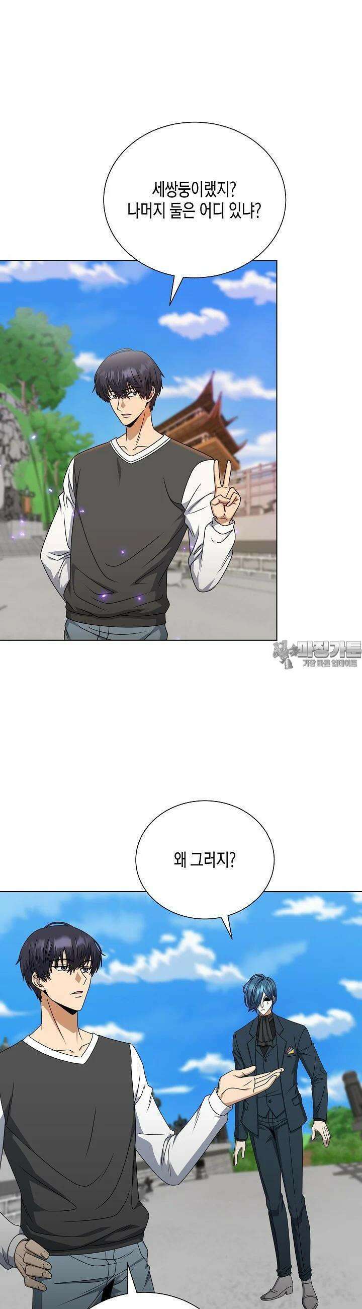 레벨업하기 싫은 천마님 62화 28