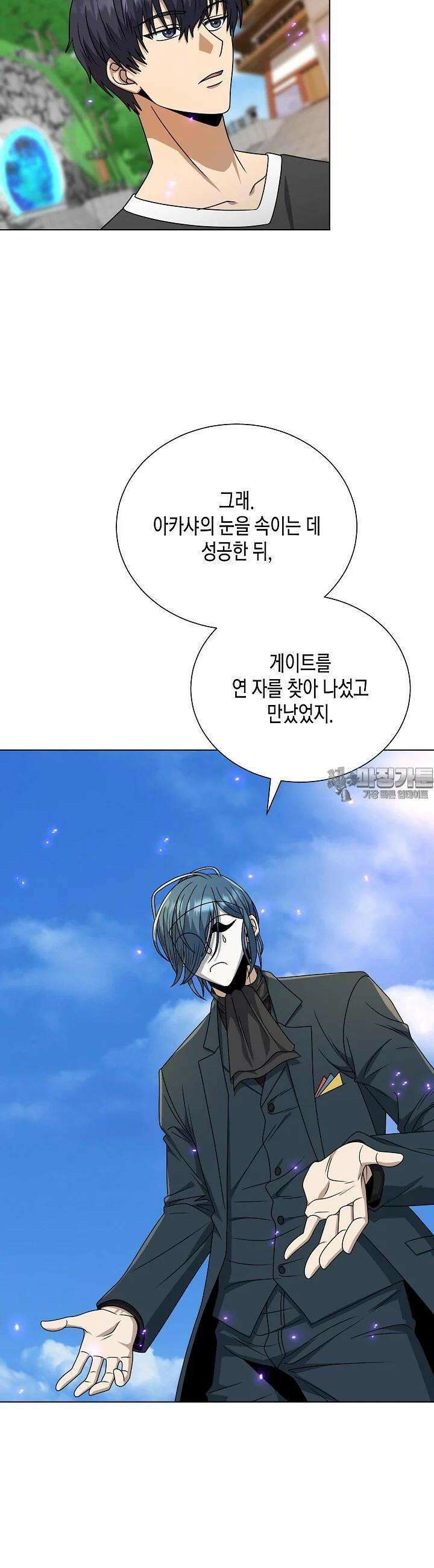레벨업하기 싫은 천마님 62화 31