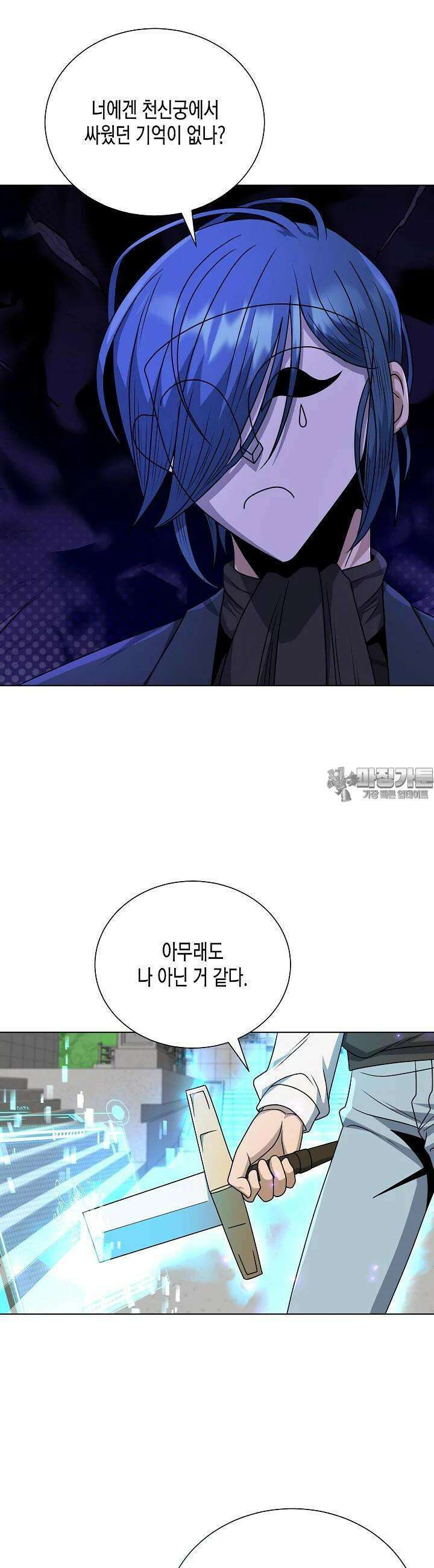 레벨업하기 싫은 천마님 62화 32