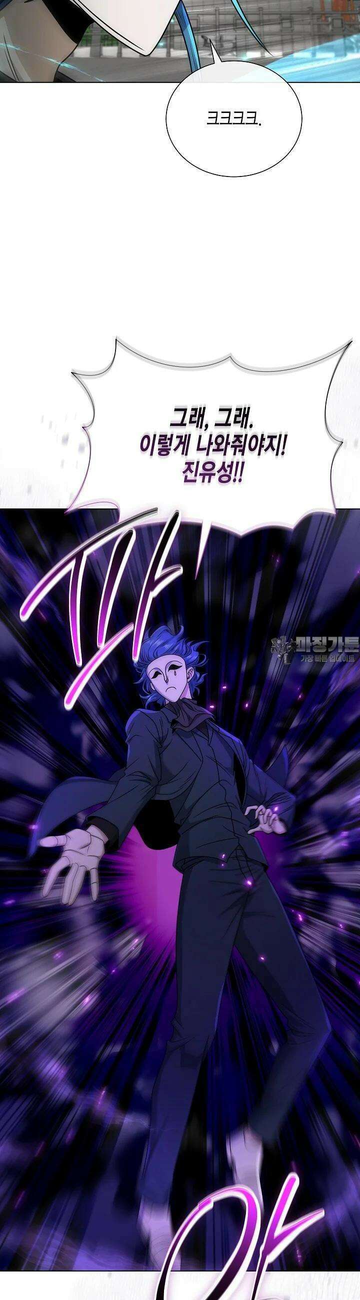레벨업하기 싫은 천마님 62화 35