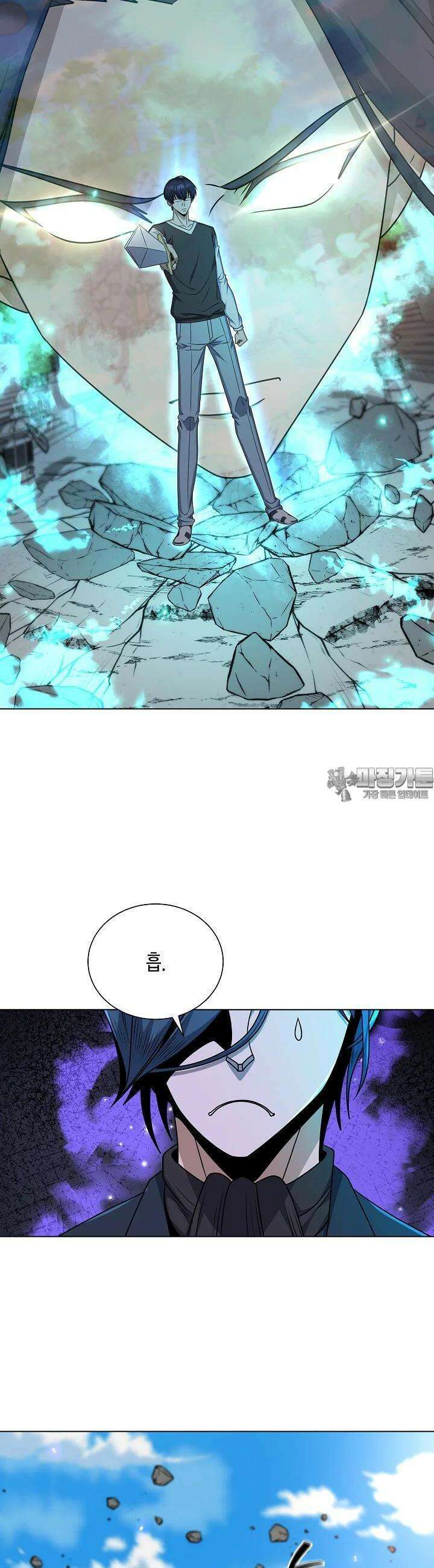 레벨업하기 싫은 천마님 62화 40