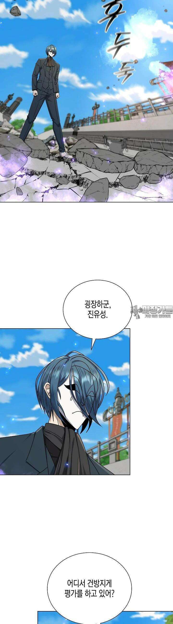 레벨업하기 싫은 천마님 62화 41