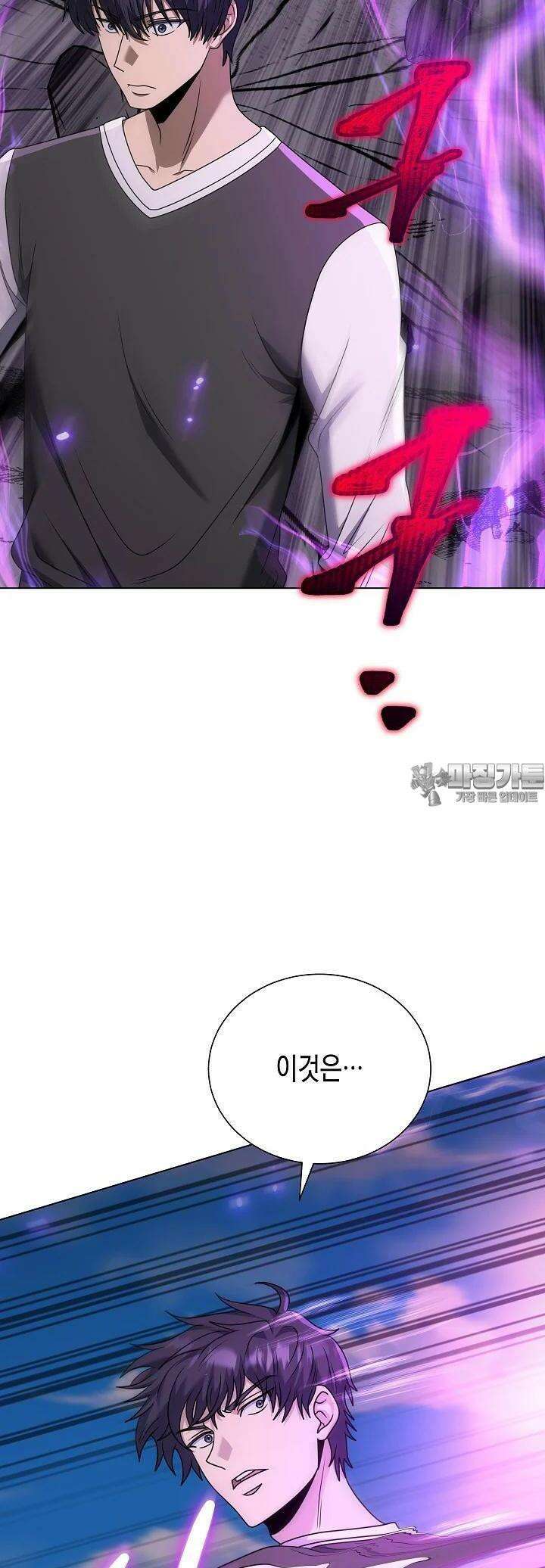 레벨업하기 싫은 천마님 62화 52