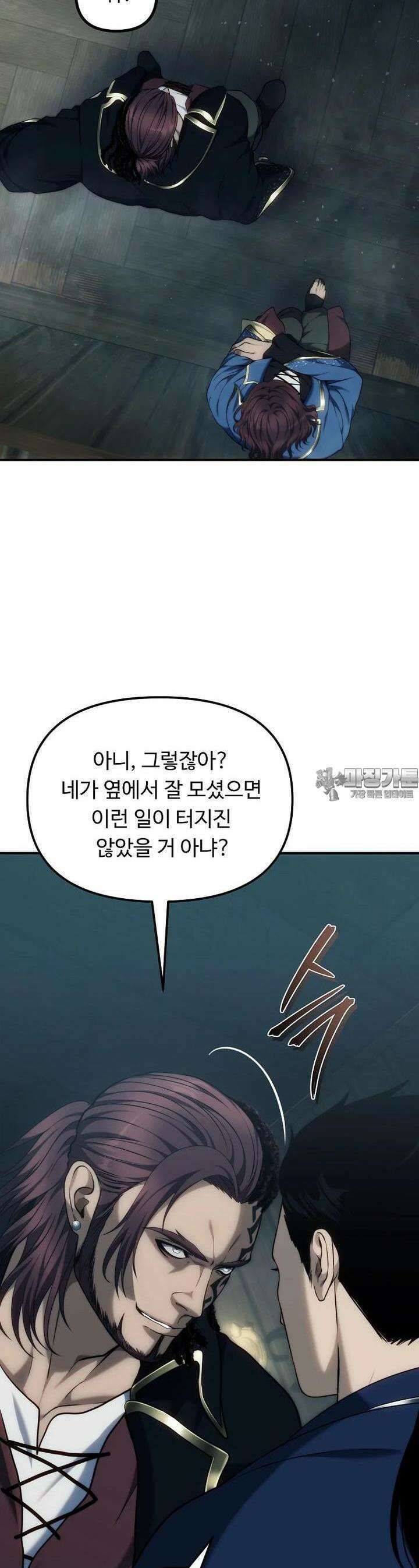 두 번 사는 랭커 184화 6