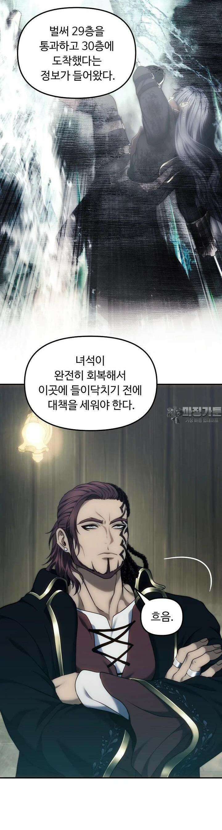 두 번 사는 랭커 184화 10