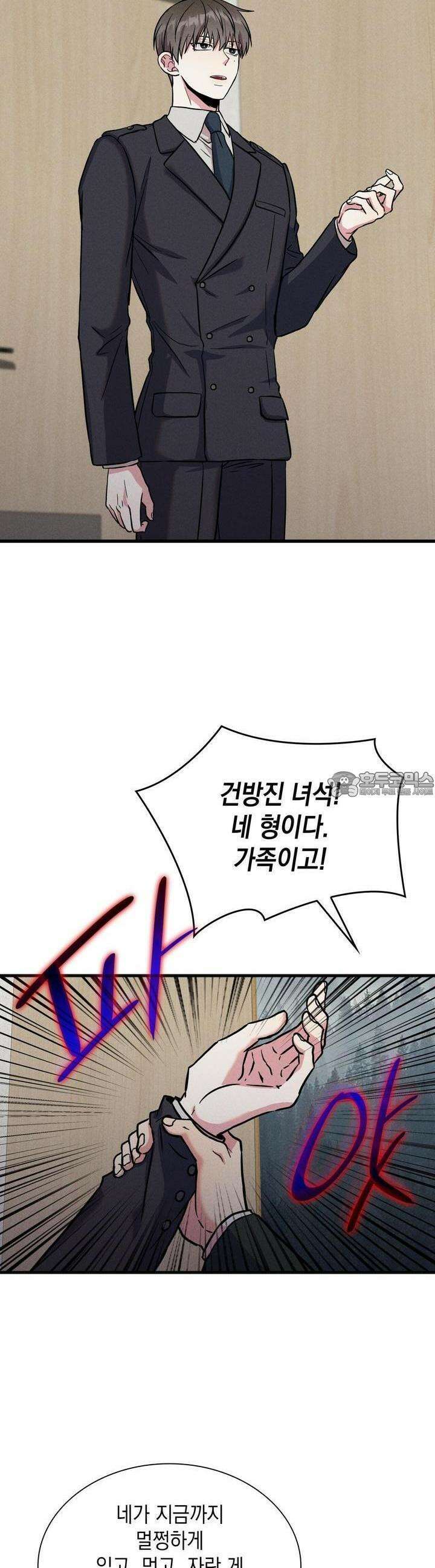 성공지향적 가이드 22화 25