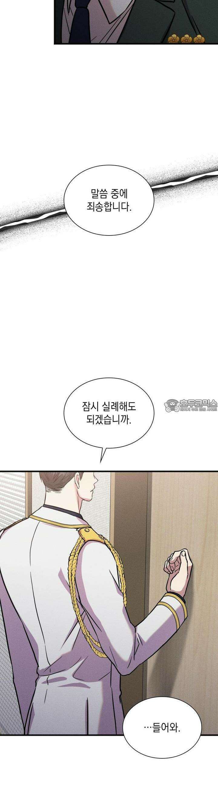 성공지향적 가이드 22화 29
