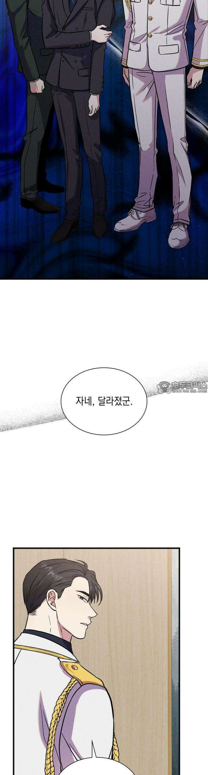 성공지향적 가이드 22화 33