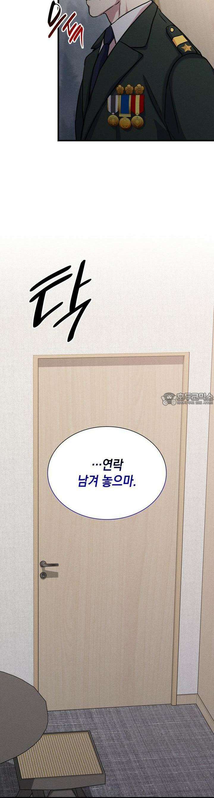 성공지향적 가이드 22화 36