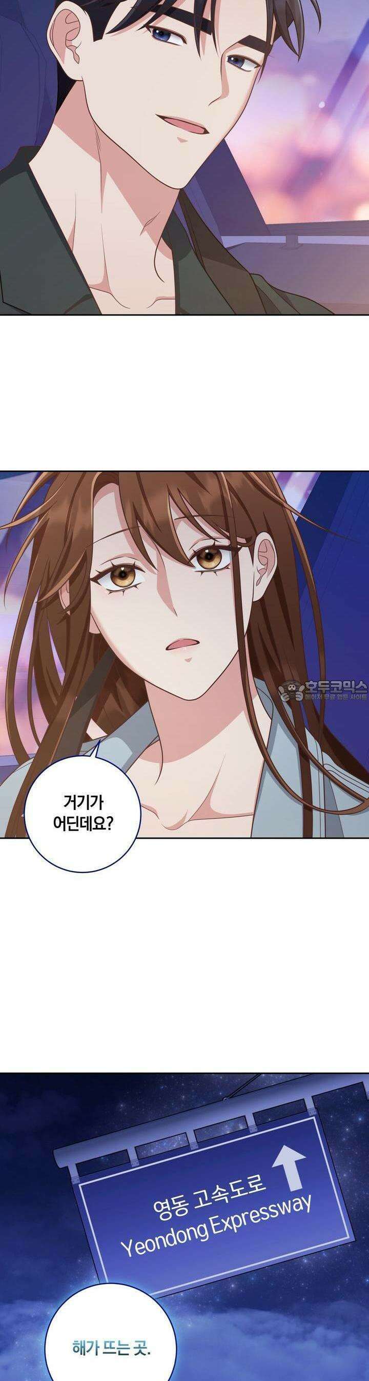 사외 연애 31화 5