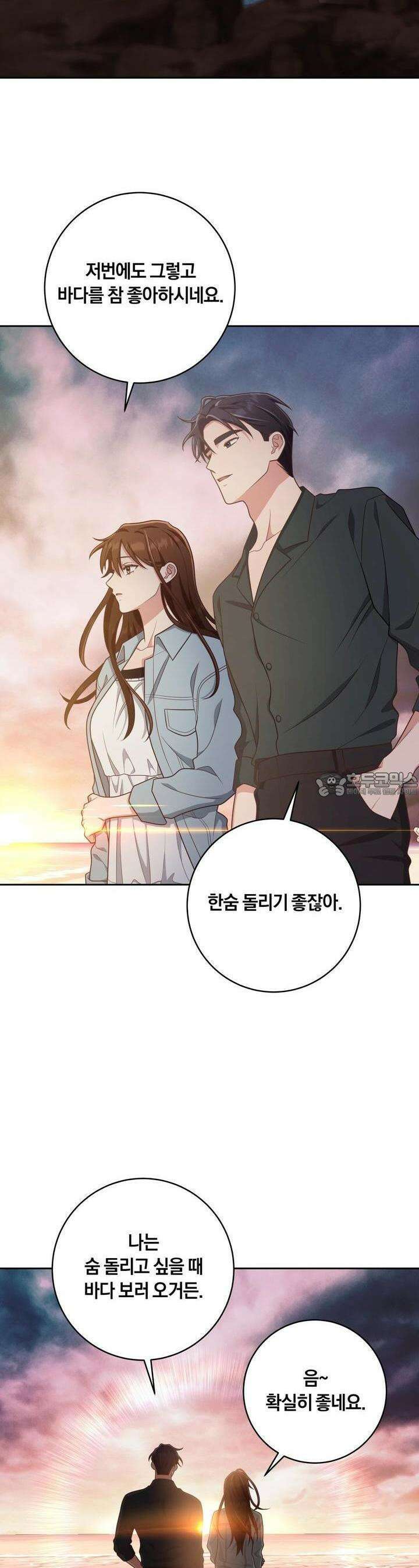 사외 연애 31화 7