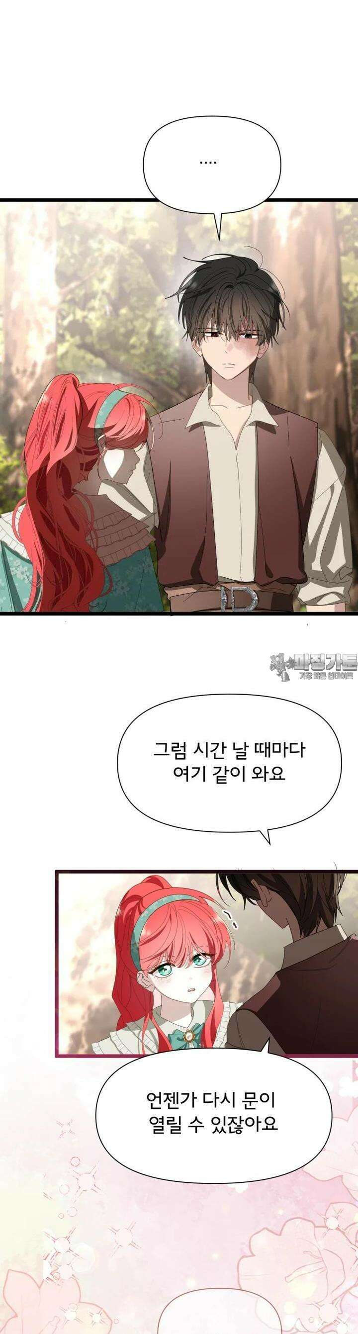 이세계 덤프트럭 74화 6