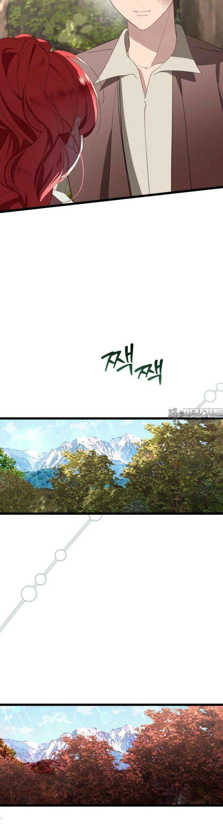 이세계 덤프트럭 74화 8