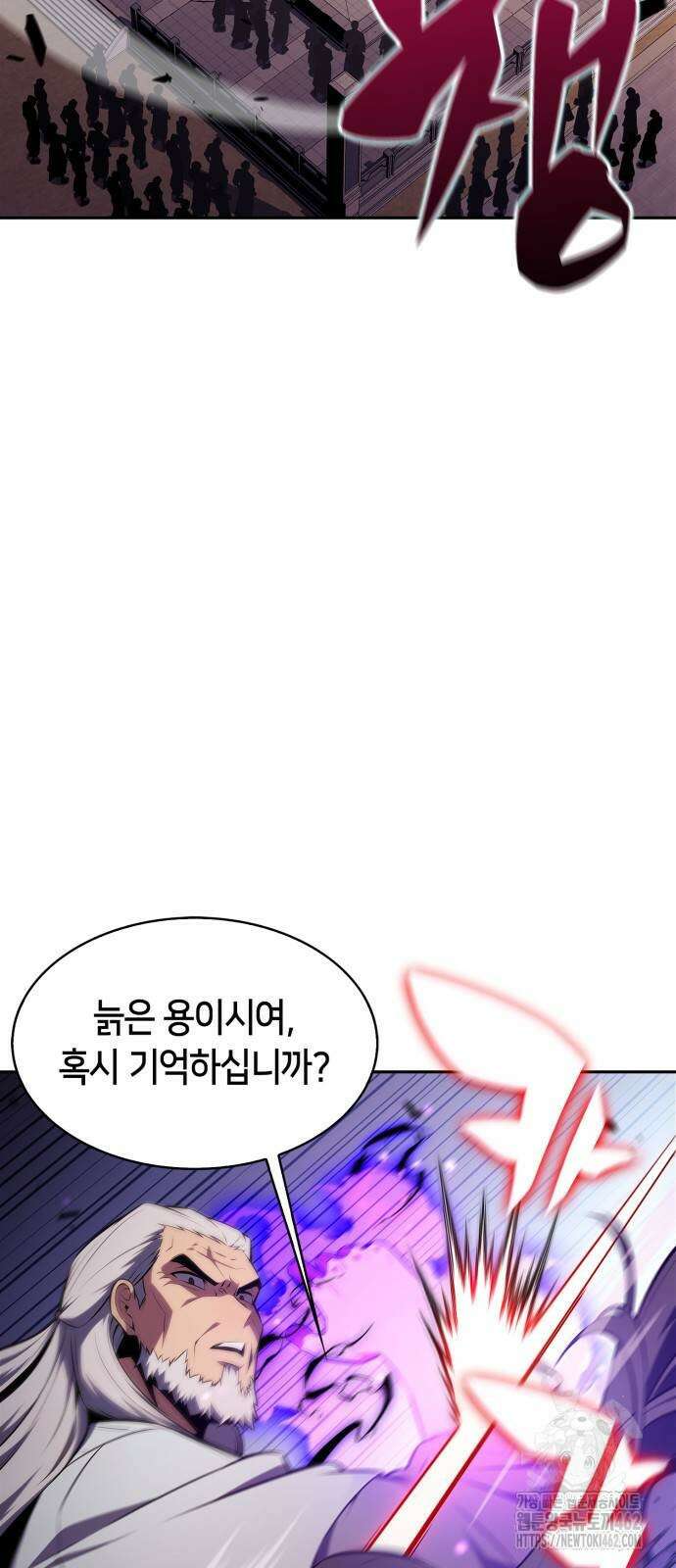 나 혼자 만렙 뉴비 174화 2